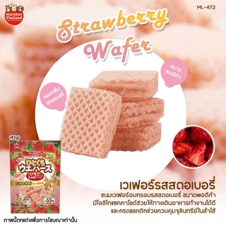 Marukan เวเฟอร์ กระต่ายและสัตว์ฟันแทะ มี 2 รสชาติ นำเข้าจากญี่ปุ่น