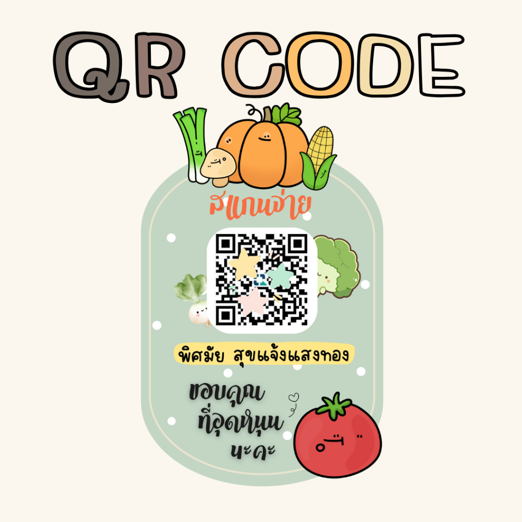 ป้ายสแกนชำระเงิน QR Code คิวอาร์โค้ดน่ารัก QR Code ขนาด A6
