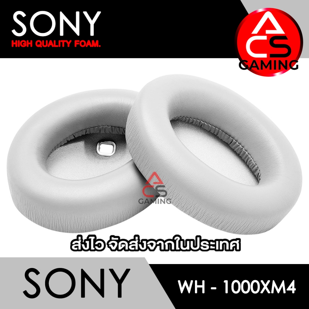 ACS ฟองน้ำหูฟัง Sony (สีเทา) สำหรับรุ่น WH-1000XM4 (จัดส่งจากกรุงเทพฯ)
