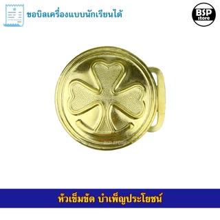 เครื่องแบบ บำเพ็ญประโยชน์ หมวกไบเล่ย์ เข็มตุ้งติ้ง หัวเข็มขัด ผ้าพันคอ ขอบิลเบิกโรงเรียนได้