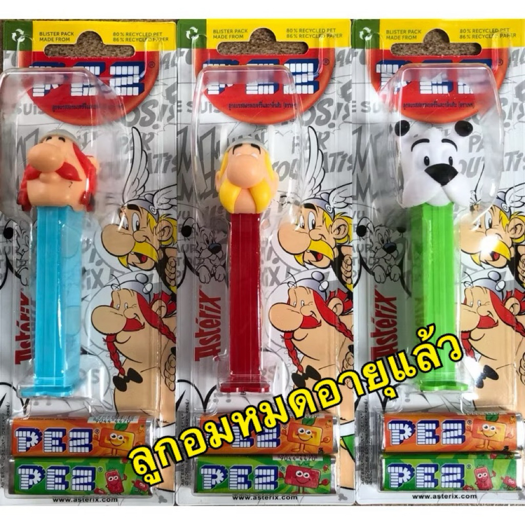 เพซ PEZ ลูกอมรสผลไม้ ลาย Asterix ลูกอมหมดอายุแล้ว