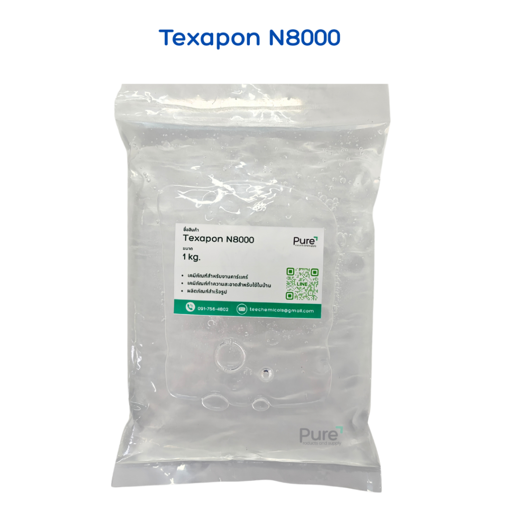 Texapon N8000 หัวเชื้อแชมพู น้ำยาล้างจาน (ขนาด 1 กก.)
