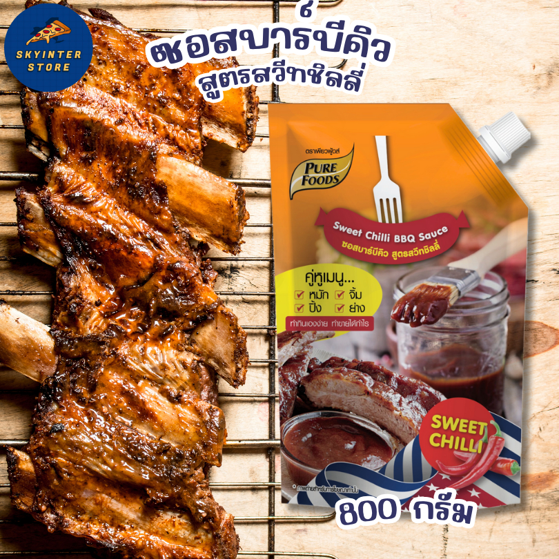 ซอสบาร์บีคิว 920 กรัม BBQ หมัก จิ้ม ราดเป็นน้ำเกรวี่ ซอส ซอสทา ซอสย่าง หมัก - รูปที่ 7