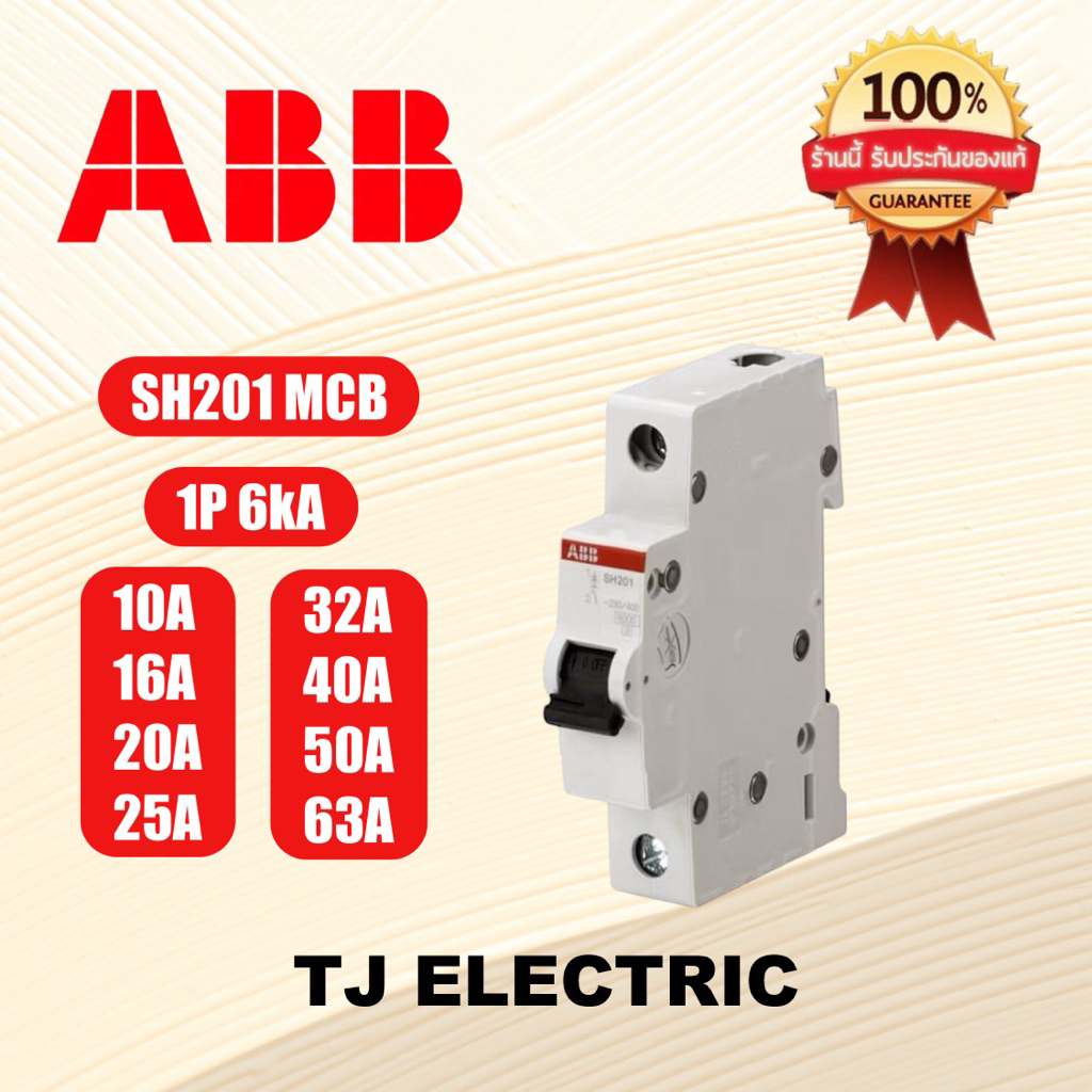 ABB ลูกเซอร์กิต เบรกเกอร์ 1P 6A 10A 16A 20A 25A 32A 40A 50A 63A 6kA SH201 เกาะราง DIN เบรกเกอร์ลูกย่อย MCB