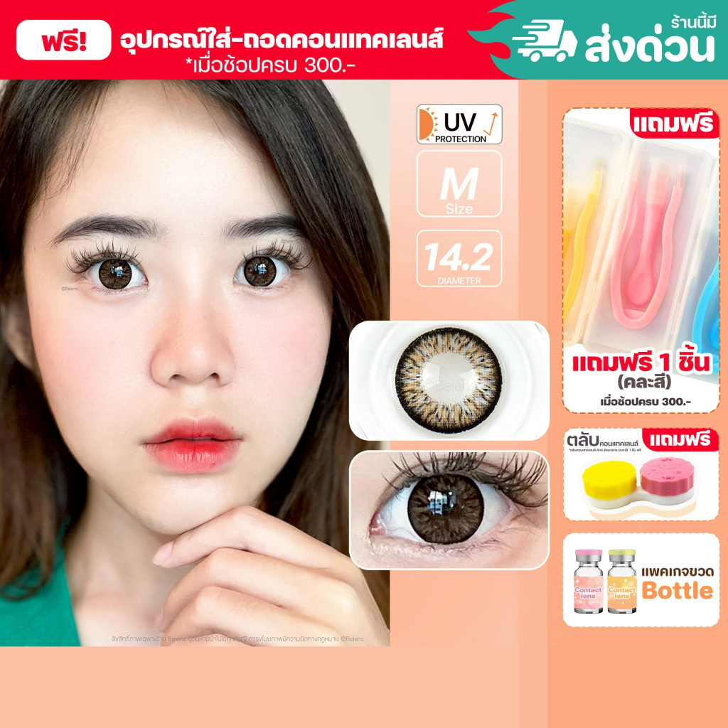 💥[ แถมตลับ Food grade ] Holla (Brown) ค่าสายตา 0.00-10.00 คอนแทคเลนส์