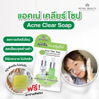 Royal Beauty Soap 60g รอยัล บิวตี้ โซป มีทั้งหมด 9 สูตร