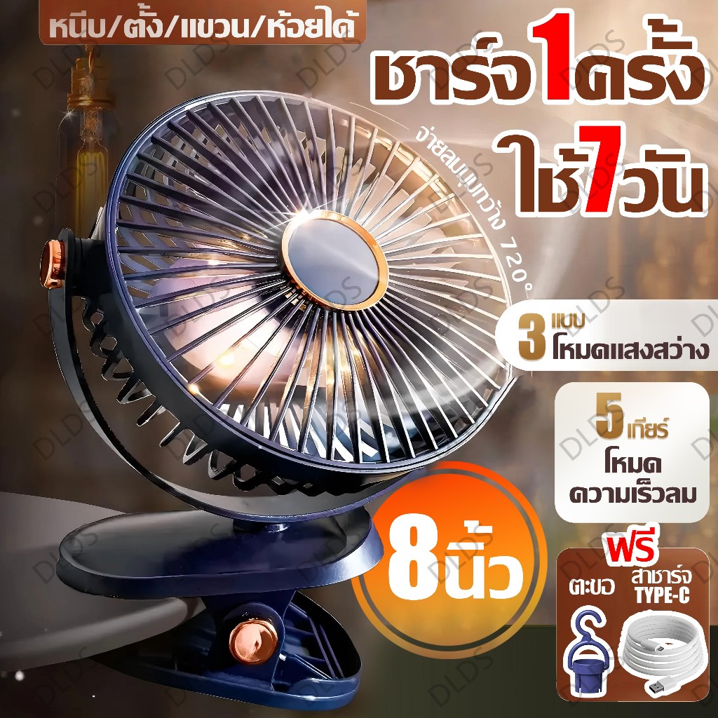 🧊มีลมยาว10ม🧊พัดลม usb พัดลมพกพา พัดลมหนีบ 15000mAh มอเตอร์เยอรมัน มิตรกับสิ่งแวด 4สี หนีบรถเข็นเด็กได้ Desktop Fan