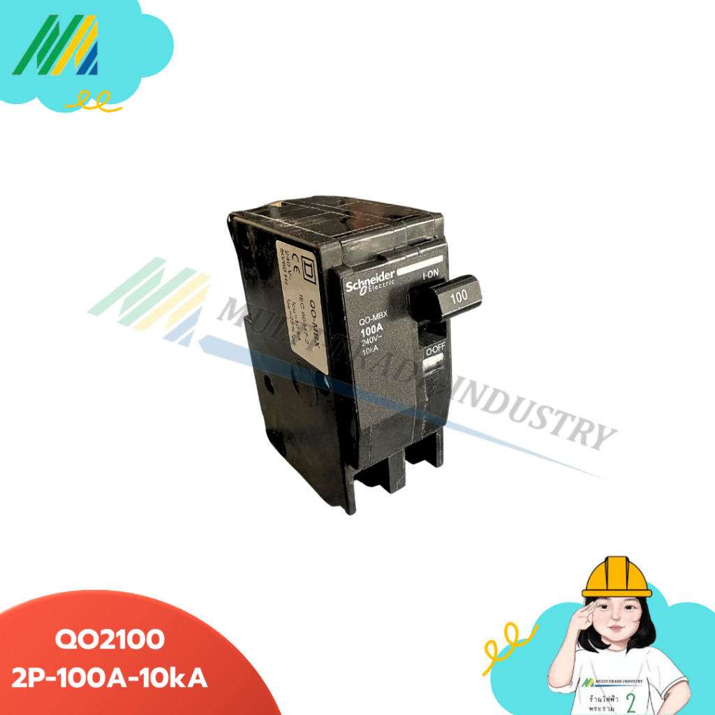 QO2100MBXT MCB MAIN 2P-100A-10kA เซอกิตเบรกเกอร์ Schneider