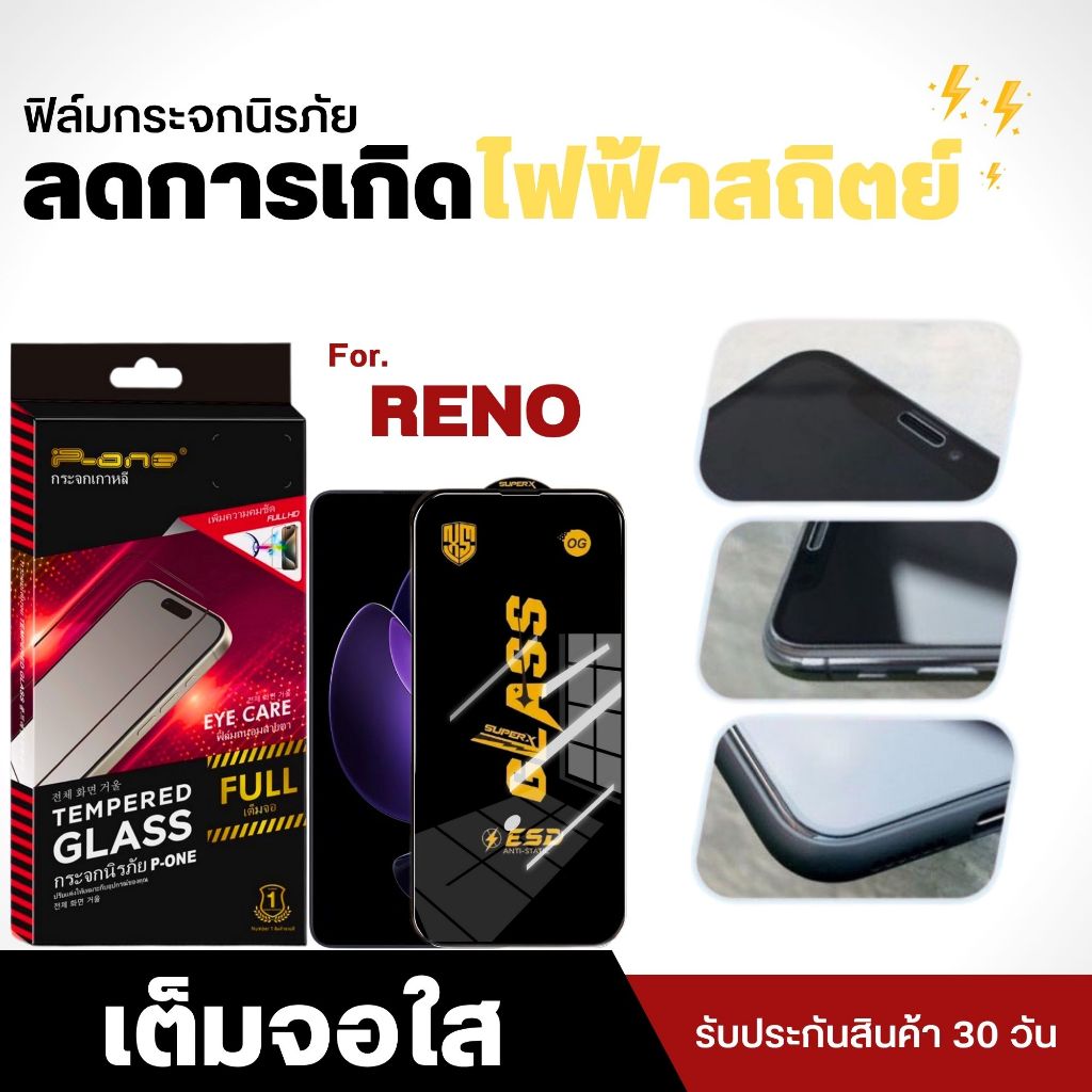ฟิล์ม Dee ฟิล์มกระจก oppo reno f11pro f9 12f 6z 6 f7 f11 10xzoom 2f 13f 5 13 f31pro f31propIus og