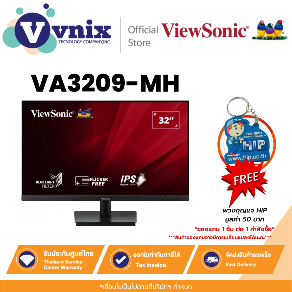 VIEWSONIC VA3209-MH จอภาพ FHD ขนาด 32 นิ้ว พร้อมลำโพงในตัว By Vnix Group