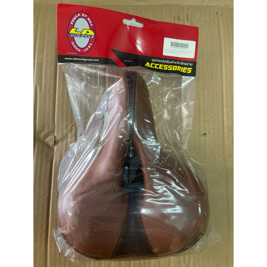 เบาะจักรยาน  LA (น้ำตาล มีร่องกลาง)
