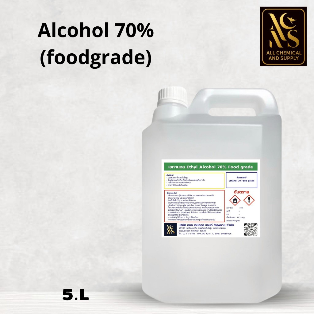 แอลกอฮอล์ 70% Food grade ขนาด 5 ลิตร เอทิลแอลกอฮอล์ เอทานอล Ethyl alcohol 70% (Ethanol) แอลกอฮอล์ฟู้