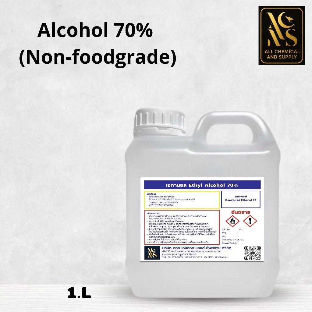 1L.แอลกอฮอล์ 70% Non-Food Grade สำหรับทำความสะอาด เช็ดฆ่าเชื้อ (ใช้ภายนอกเท่านั้น) 1ลิตร