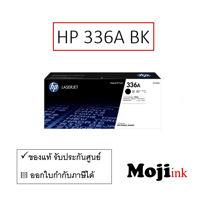 HP 336A (W1336A) ตลับหมึกโทนเนอร์ สีดำ ของแท้