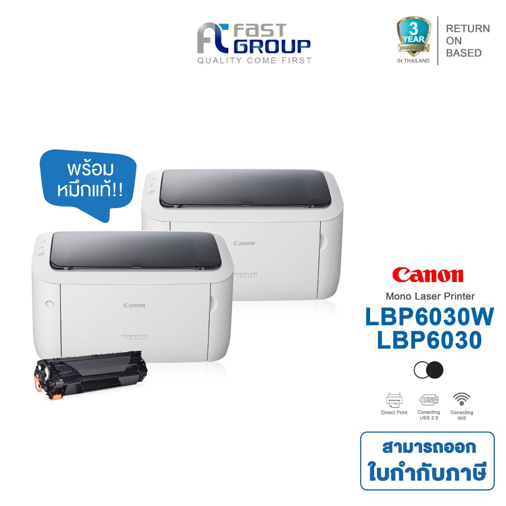 [Canon LBP6030/LBP6030W] Printer เครื่องพิมพ์เลเซอร์ (MONO) พร้อมหมึกแท้ ใช้กับหมึก canon 325