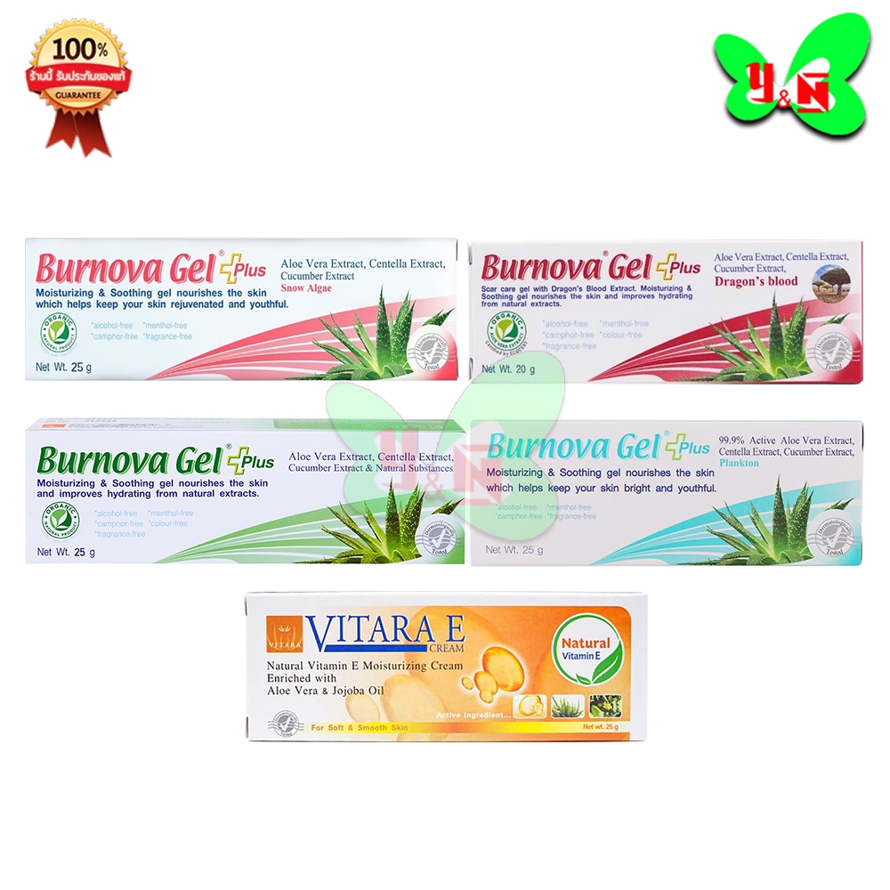 Burnova Gel plus เบอร์นโนว่า เจล พลัส ( 25/70 กรัม) / VITARA E ไวทาร่า ครีม (25/50 กรัม)