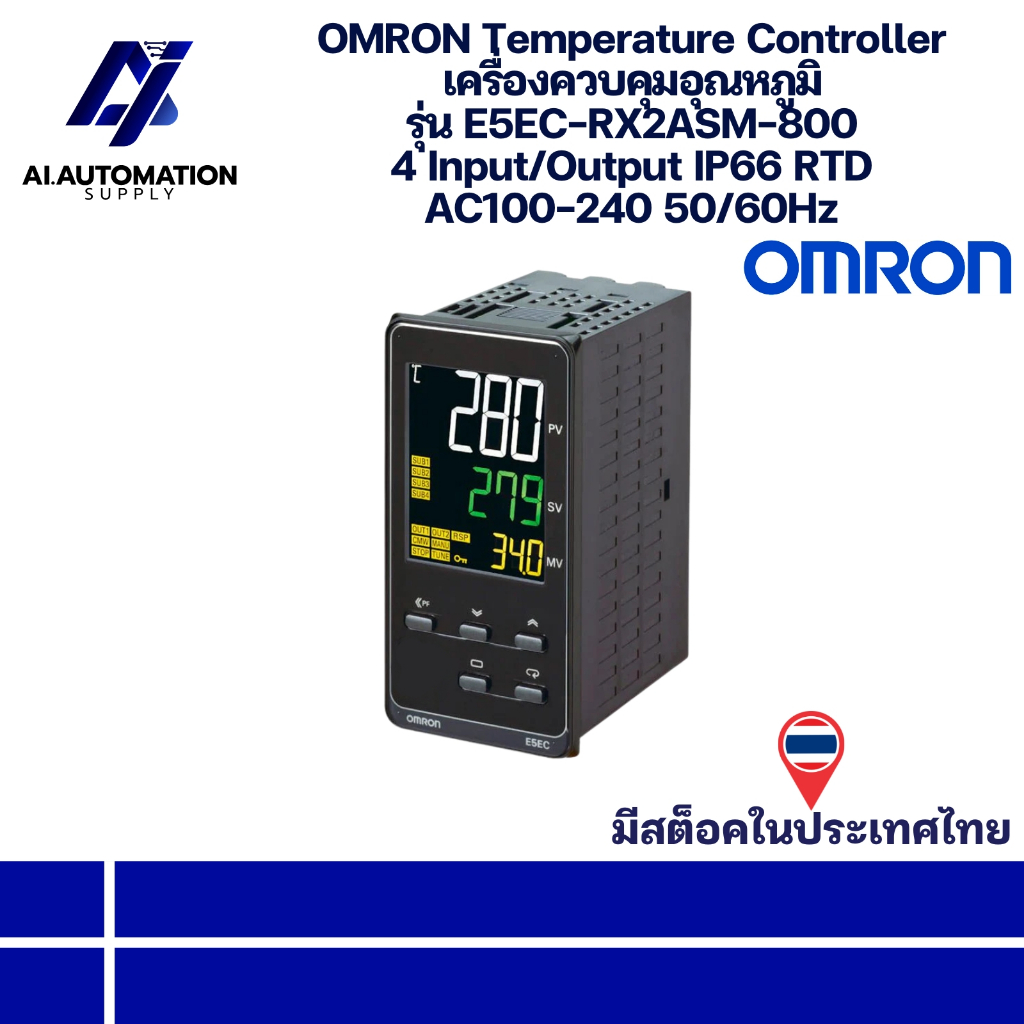 E5EC-RX2ASM-800 OMRON Temperature Controller เครื่องควบคุมอุณหภูมิ 4 Input/Output IP66 RTD AC100-240