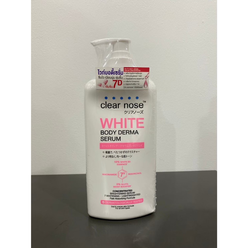Clear nose เคลียร์โนส ไวท์บอดี้ เดอร์มา เซรั่ม ขนาด 250 ml. (EXP หมดอายุ 06/2027
