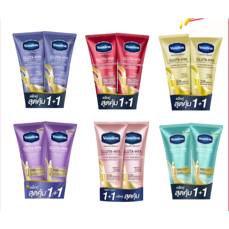 Vaseline GLUTA-HYA วาสลีน กลูต้า-ไฮยา เซรั่มบำรุงผิวขาว 290-300 มล. แพ็คคู่ 2 หลอด