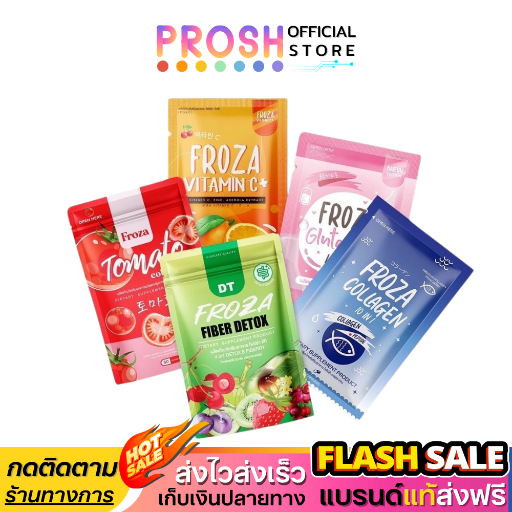 ขายดี✅ โฟร์ซ่า อาหารเสริม เพื่อสุขภาพ ผม ผิว เล็บ  FROZA Full Set Vitamin 60 แคปซูล