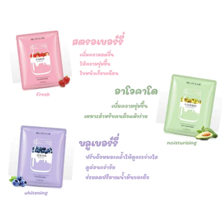 มาร์คโยเกิร์ต BEOTUA มาร์คหน้า กระจ่างใส ลดลิ้วรอยกระชับดูขุมขน ผิวเรียบเนียน 25g.