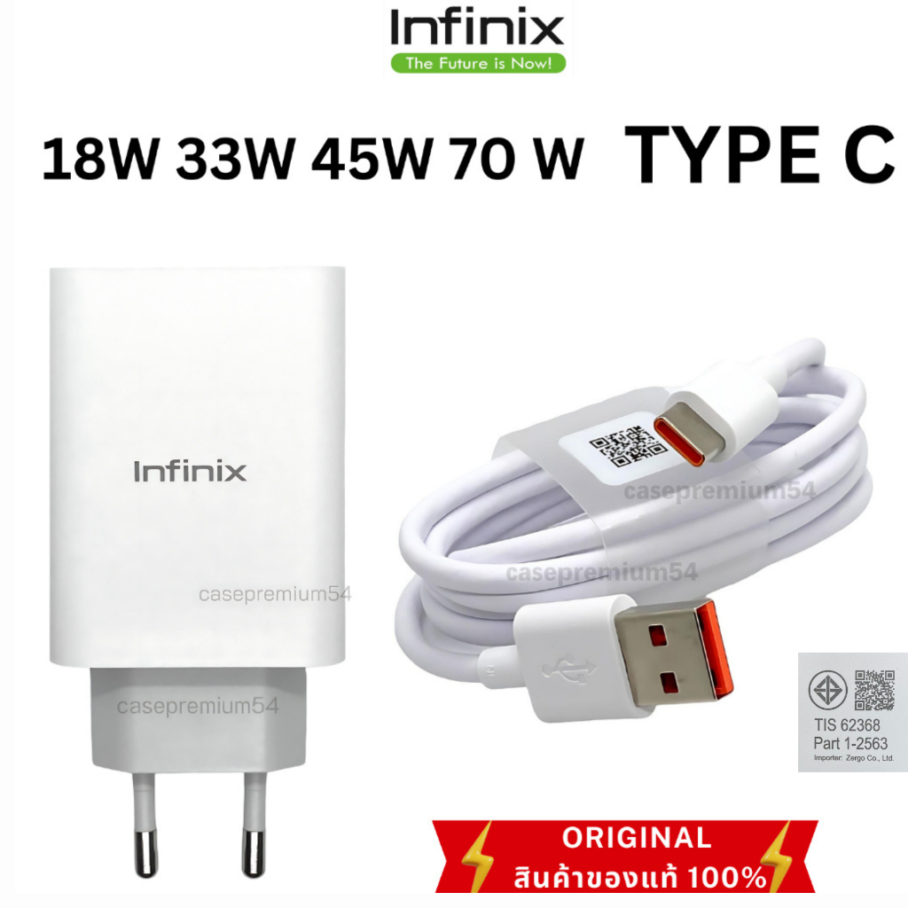 infinix ชุดชาร์จ Type C 18W 33W 45W 70W รวมชุดชาร์จ สินค้า แท้ศูนย์ infinix สายชาร์จพร้อมหัวชาร์จ