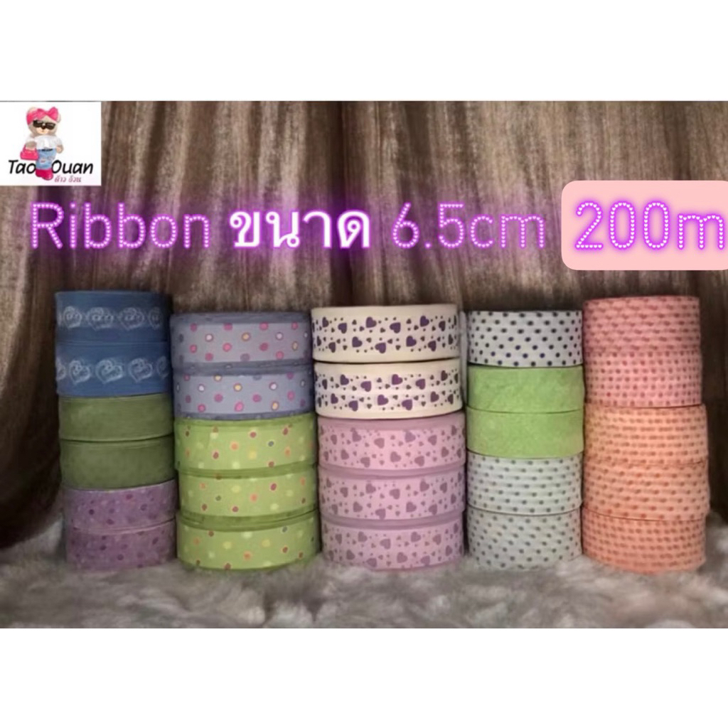 ริบบิ้นผ้าแก้วพิมลายผ้าลายเส้นพิมลายมีหลายขนาด6.5 cm และ 4cmให้เลือก100 หลา 200หลา50หลาพร้อมส่ง