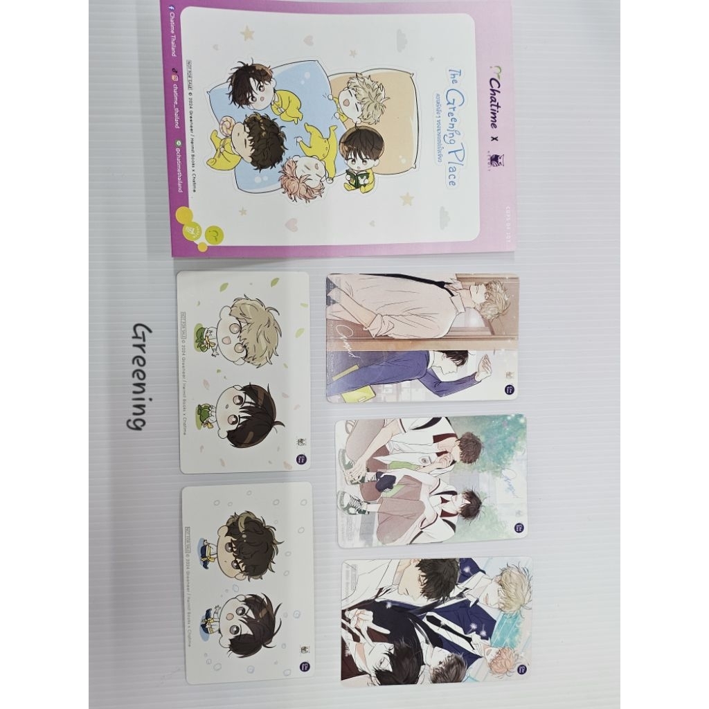 Greening place 1 set