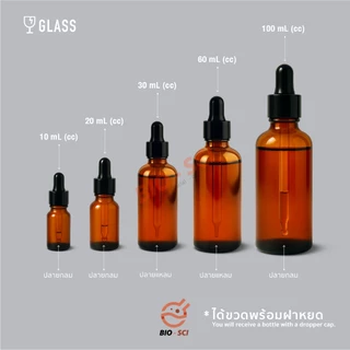 หลอดหยดแก้วพร้อมจุกยาง, ขวดหยดสีชาพร้อมจุกหยด ⚠️รบกวนอ่านรายละเอียดก่อนสั่งสินค้า⚠️