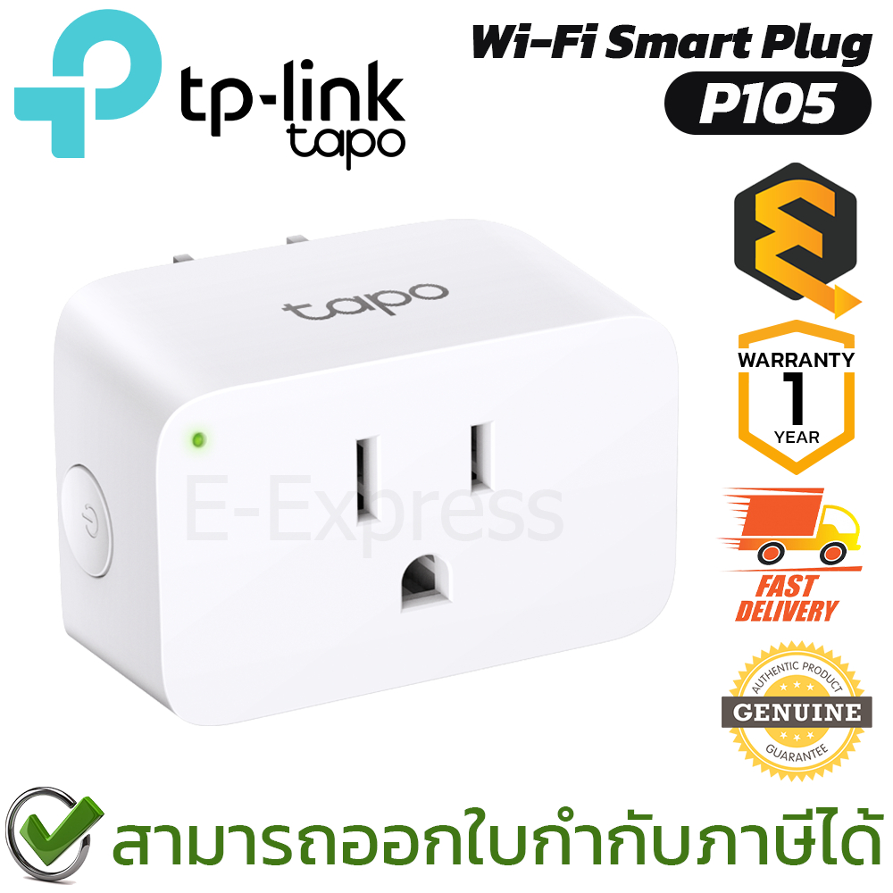 TP-Link Tapo P105 Wi-Fi Smart Plug ปลั๊กไฟอัจฉริยะ ของแท้ ประกันศูนย์ 1ปี