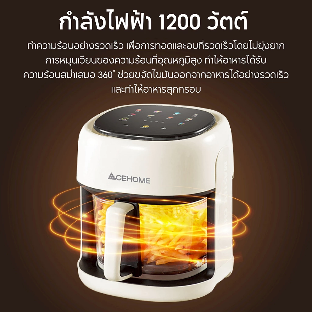 ฟรีกระดาษรอง ACEHOME หม้อทอดไร้น้ำมัน Air Fryer รุ่น AGR-J101 หน้าจอสัมผัส มีขนาดความจุ 6 ลิตร thumbnail 4