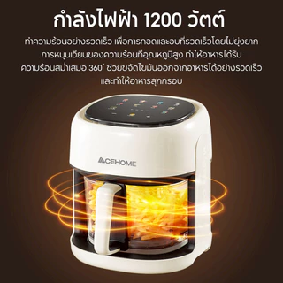 ฟรีกระดาษรอง ACEHOME หม้อทอดไร้น้ำมัน Air Fryer รุ่น AGR-J101 หน้าจอสัมผัส มีขนาดความจุ 6 ลิตร