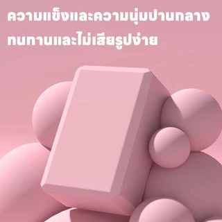 อิฐโยคะ อิฐโฟมเต้นรำสำหรับผู้ใหญ่ของผู้หญิง อุปกรณ์ฟิตเนส อิฐโฟมความหนาแน่นสูง บล็อคโฟมพิเศษสำหรับเด็ก