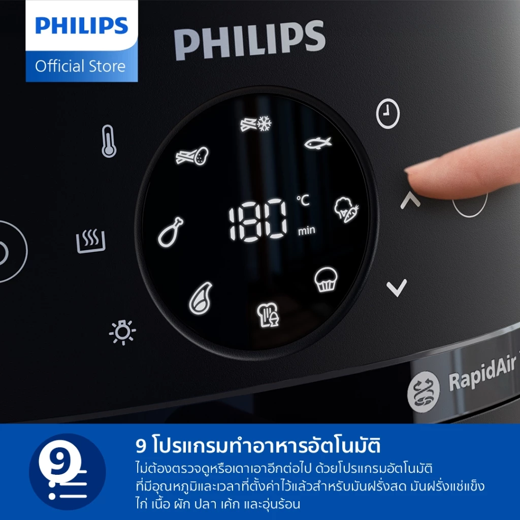 Philips NA220 Air Fryer หม้อทอด ไร้น้ำมัน  4.2L เทคโนโลยี RapidAir 12 ฟังก์ชั่นเมนู ทำความสะอาดง่าย รับประกัน 2 ปี thumbnail 7