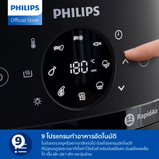 Philips NA210 Air Fryer หม้อทอด ไร้น้ำมัน 3.2L เทคโนโลยี RapidAir 13 ฟังก์ชั่นเมนู ทำความสะอาดง่าย รับประกัน 2 ปี