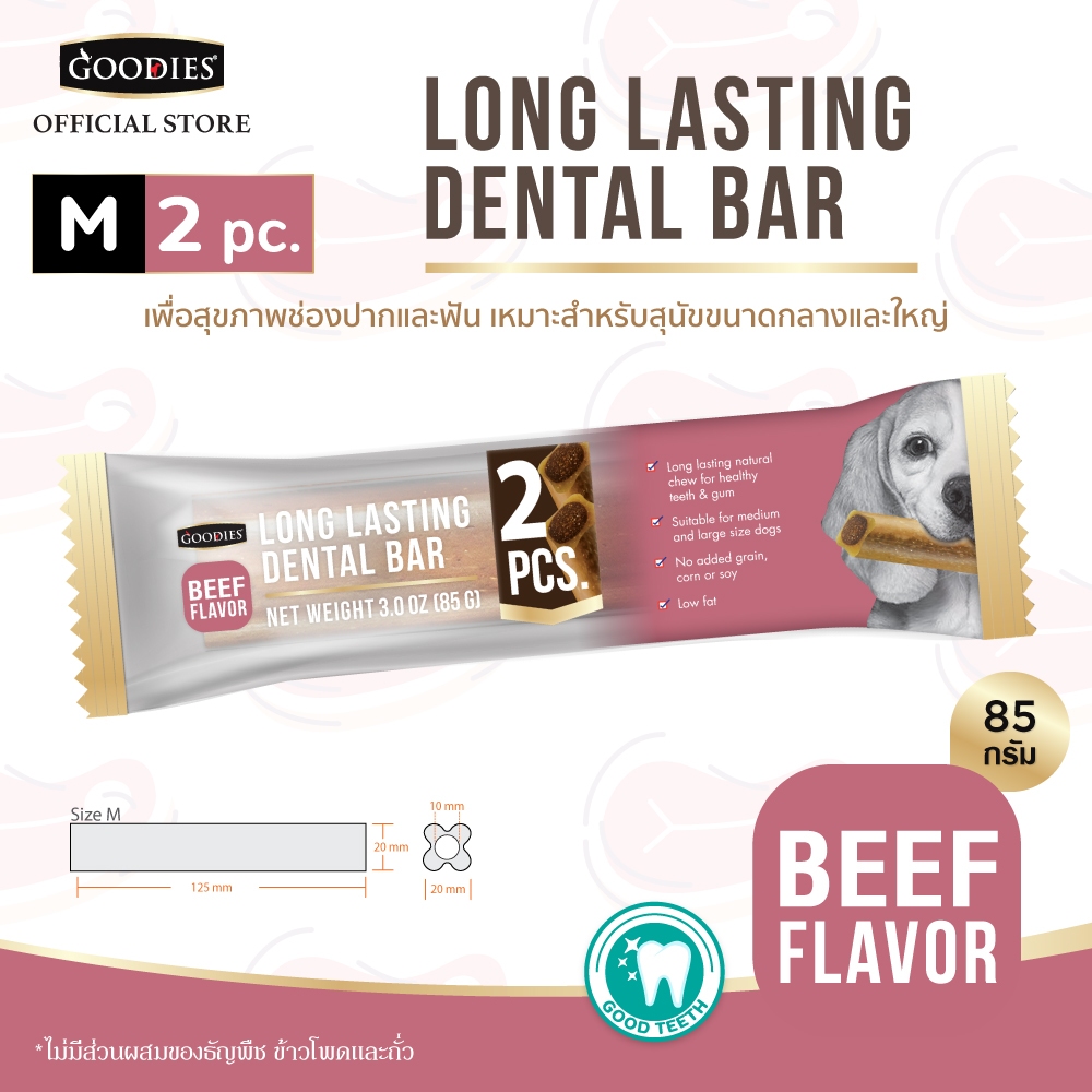 Goodies Dental Bar ขนมขัดฟันสุนัข Size M //Set 5 pack สำหรับสุนัขพันธุ์กลาง - รูปที่ 6