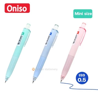 ปากกาเจล Oniso หมึกน้ำเงิน 0.5 มม.รุ่น Chibi TJ003 ด้ามสั้น กะทัดรัด มียางสัมผัสนุ่ม หมึกกันน้ำ