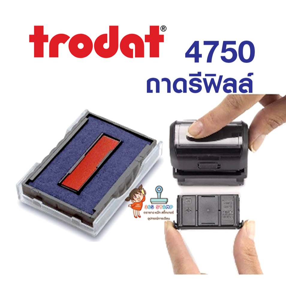 ถาดหมึก รีฟิลล์ trodat 4750 และ trodat 4941 รุ่นมีขาเกี่ยว ☑️สำหรับใส่ด้าม trodat รุ่น 4750
