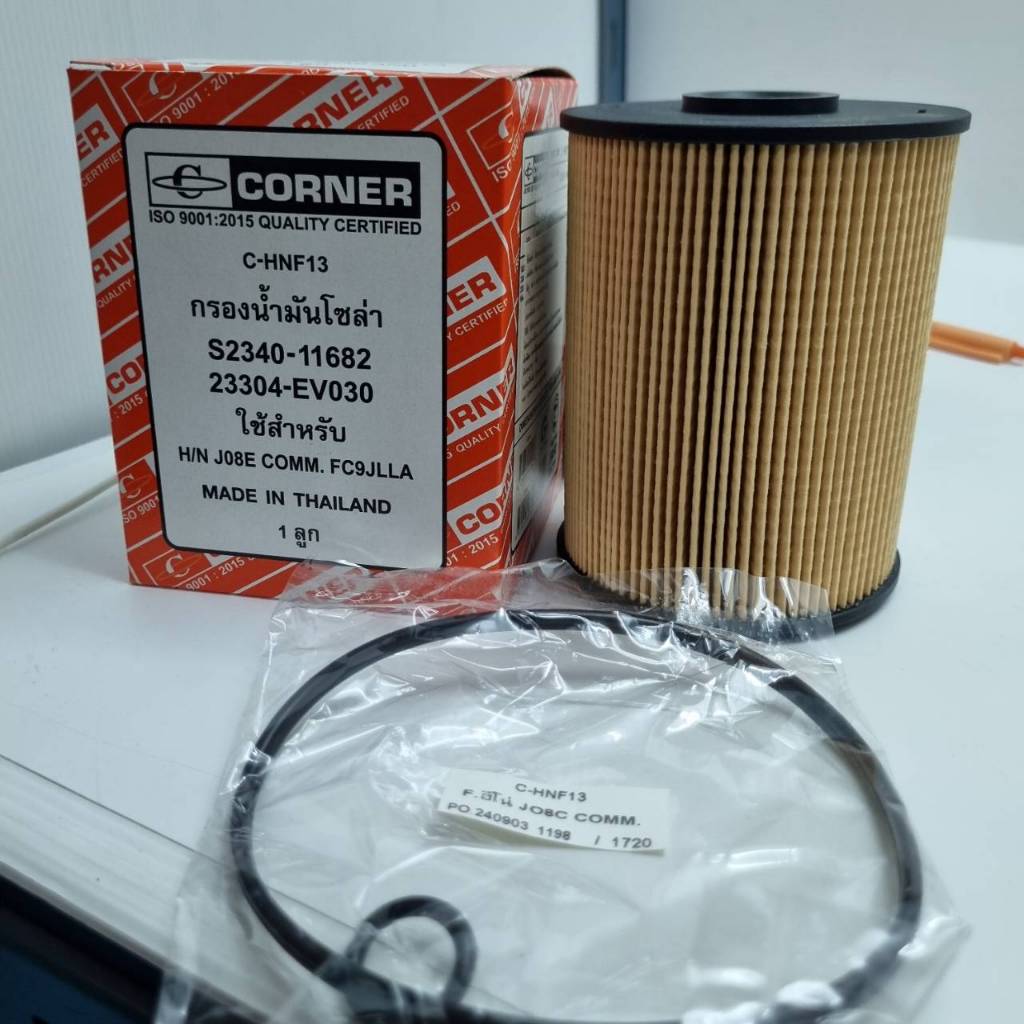 กรองน้ำมันเครื่อง กรองโซล่า HINO JO8E COMM / FC9JLLA ยี่ห้อ CORNER C-HNF13 สิ้นค้ารับประกันคุณภาพ