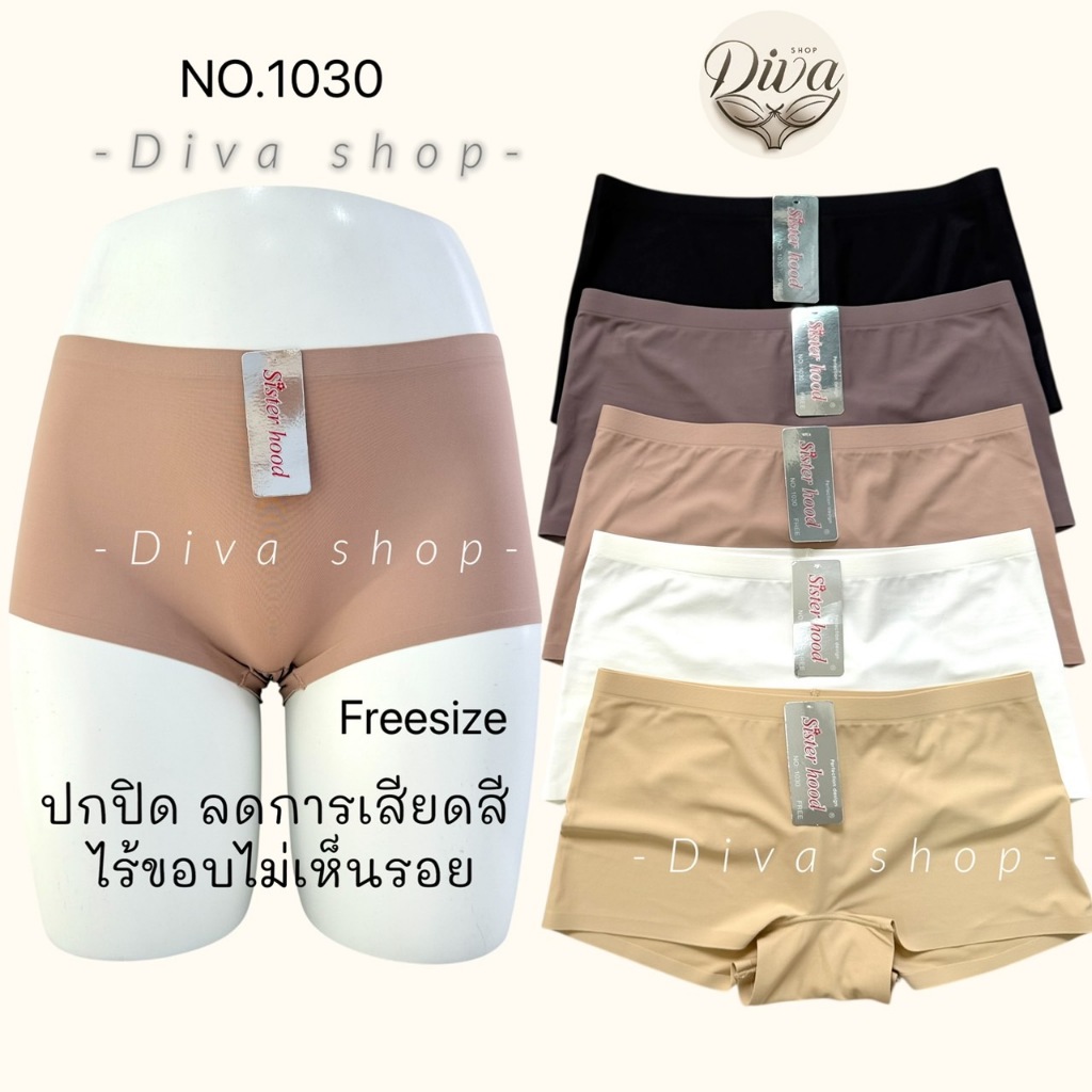 กางเกงในผู้หญิง  boyshort sisterhood 1030 กางเกงในขากางเกง ไร้ขอบใส่สบาย สะโพกสวย