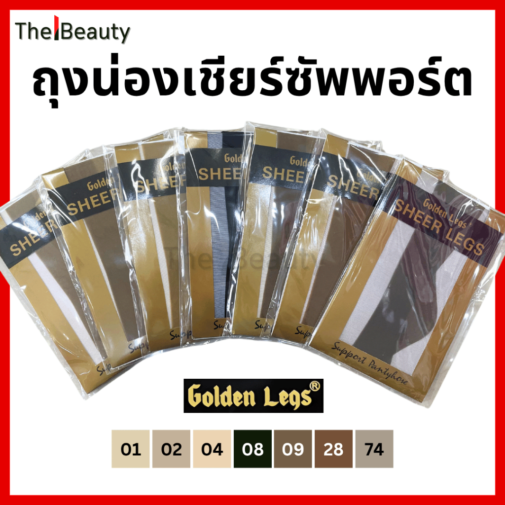 [แท้!!] Golden Legs ถุงน่อง รุ่นเชียร์ซัพพอร์ต Sheer Legs ใส่สบาย กระชับสัดส่วน ถุงน่องขาทอง 1 ชิ้น