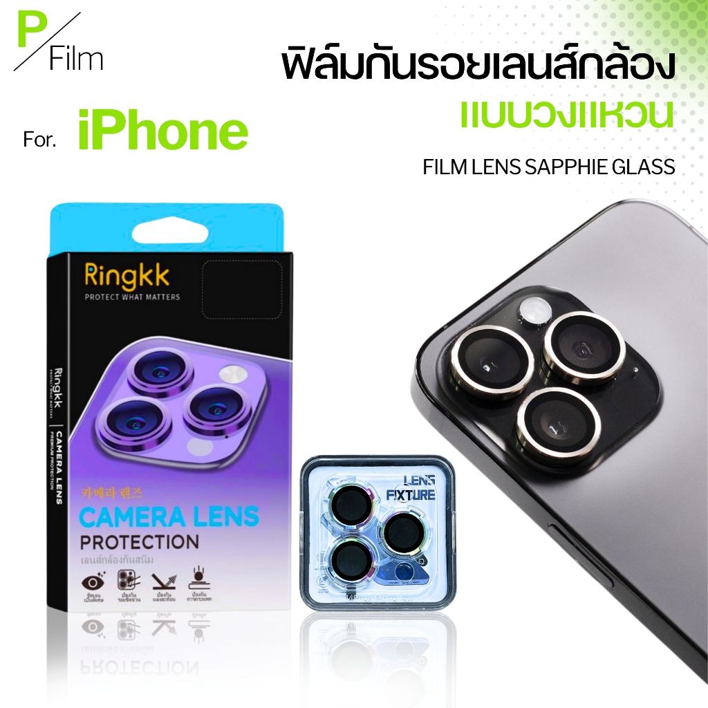[ ส่งไว ฟิล์ม กล้อง] iphone 13 | iphone 17 pro max | iphone 16 | iphone 16 pro max | iphone 11 | 15