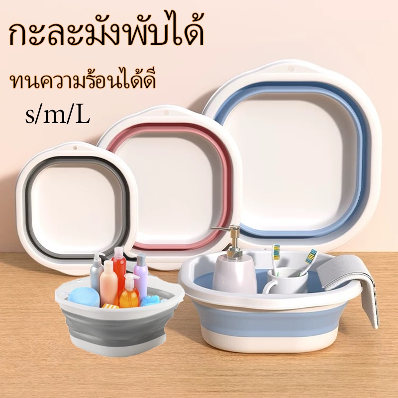 กะละมังพับได้✨ ทนความร้อนได้ดี กะละมัง กะละมังซิลิโคนอเนกประสงค์ กะละมังล้างผักผลไม้ ซักผ้า ตั้งแคมป์ กะละมังแบบพกพา