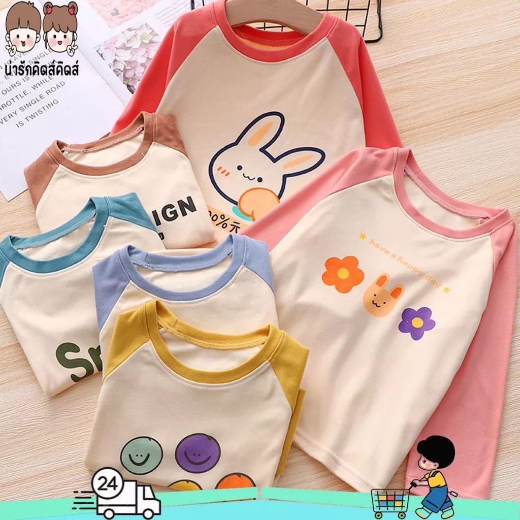 พร้อมส่งจากไทย เสื้อเด็กแขนยาว ผ้าเนื้อดี ราคาถูก รับประกันผ้านุ่ม มีไซส์สำหรับเด็ก 0-6 ขวบ #T20201