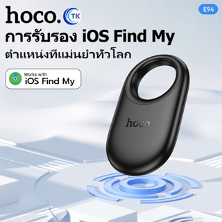 GPS เครื่องติดตามขนาดเล็กไร้สาย HOCO E94 ป้องกันการสูญหายด้ว…