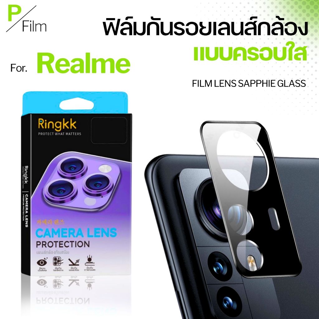 P-Film ฟิล์มกล้อง Realme 9Pro 9i 10Pro 12Pro C11 C17 C21 C25 C30 C35 C55 C63 C83 15X/C85 Note70/70T Note80