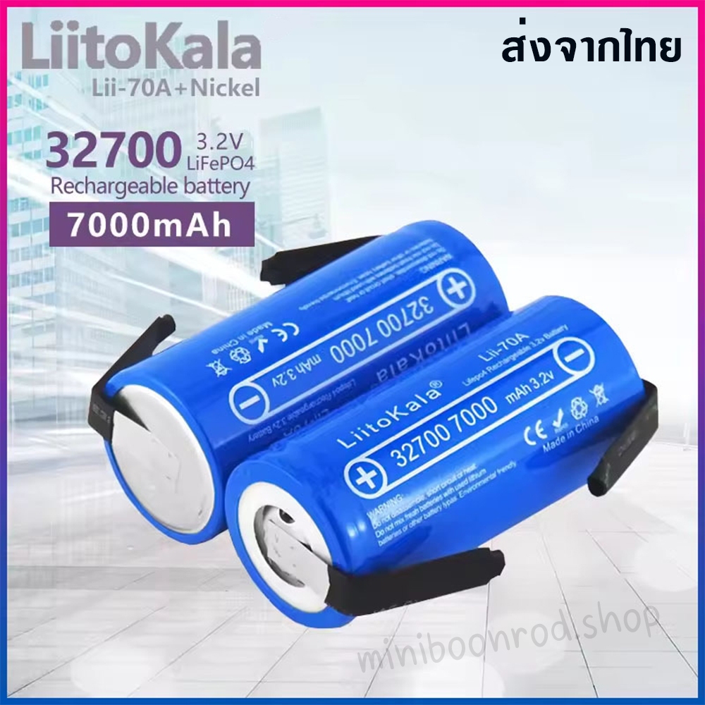 แบตเตอรี่ LiitoKala Lii-70A 32700 3.2 v 7000mAh ของแท้ มือ1 ลิเธียมฟอสเฟส Lifepo4  battery ถ่าน