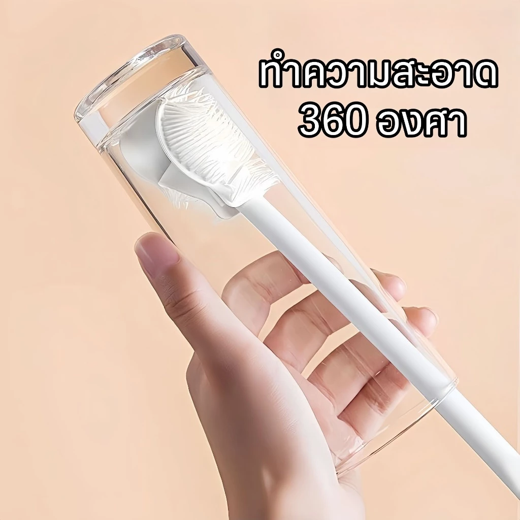 พร้อมส่ง🇹🇭 ซิลิโคน แปรงล้างแก้ว แบบพกพา แปรงจุกนมหลอก แปรงถ้วย ทำความสะอาด กำจัดคราบ แปรงถ้วย ด้ามจับยาว ที่ล้างขวดนม