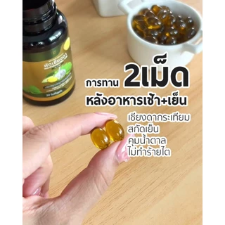 [ตะกล้าบริษัท] สกัดเย็นผักเชียงดา กระเทียม มะระขี้นก น้ำตาลสูง ดื้ออินซูลิน Gymnema mix Garlic Oil