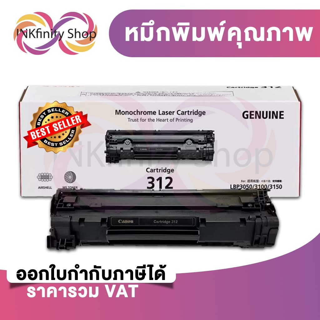 ตลับโทนเนอร์ รุ่น 312 BK ตลับหมึกโทนเนอร์ สีดำ ตลับหมึกพิมพ์   Toner Cartridge รับประกัน 5 ปี
